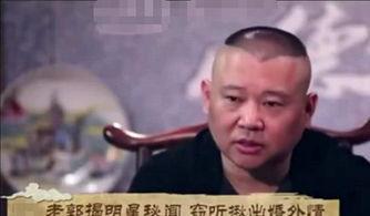 郭德纲爆料娱乐圈,幕后真相与明星众生相