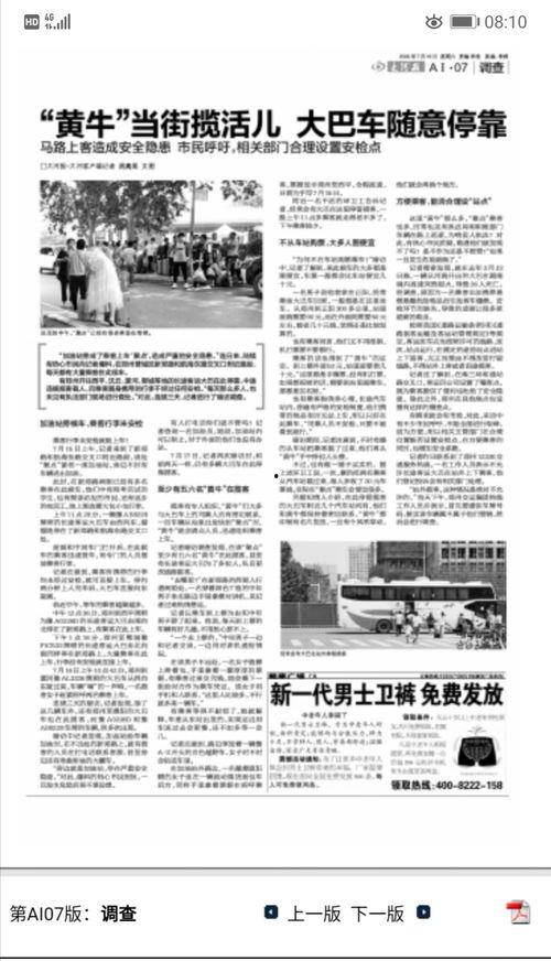 今日郑州最新爆料新闻网,揭秘城市热点事件背后的真相
