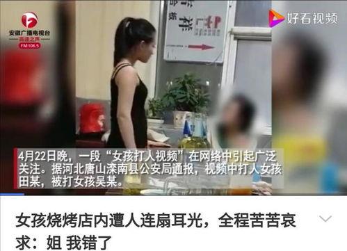唐山打人主播爆料视频最新,现场惊心动魄，细节曝光令人震惊